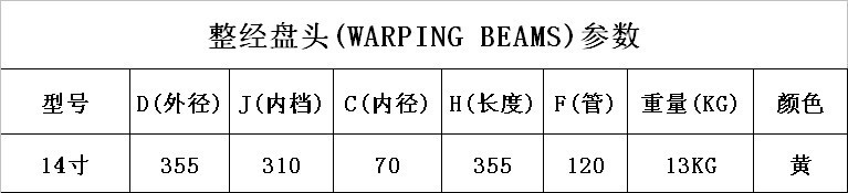 織帶機(jī)盤頭生產(chǎn)廠家